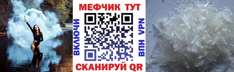 МЯУ-МЯУ кристаллы цены Нижняя Тура